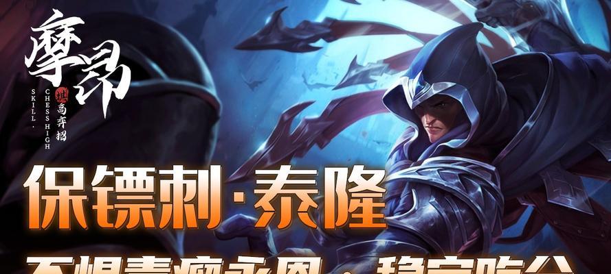云顶之弈s7最强泰隆技能一览（泰隆怎么玩）