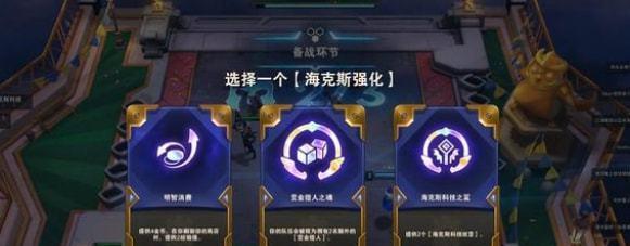 云顶之弈S7新增海克斯（炫酷机械族再度降临）
