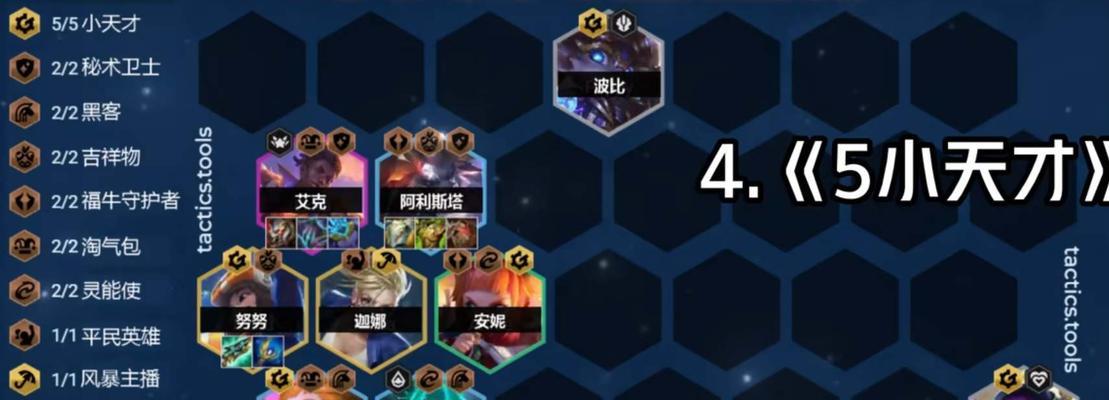 云顶之弈S8卑尔维斯技能一览（游戏中的震撼神器）