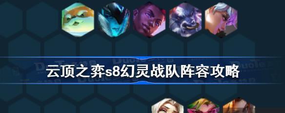 《云顶之弈s8金克丝技能强化效果一览》（探究金克丝技能升级带来的变化）