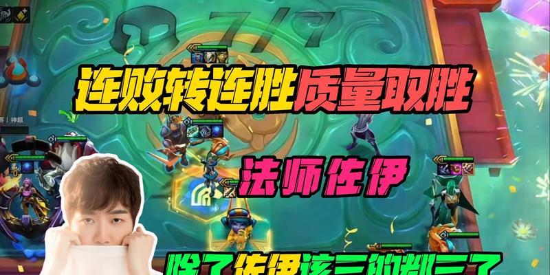 云顶之弈S8灵能佐伊阵容攻略——打造阵容的秘诀