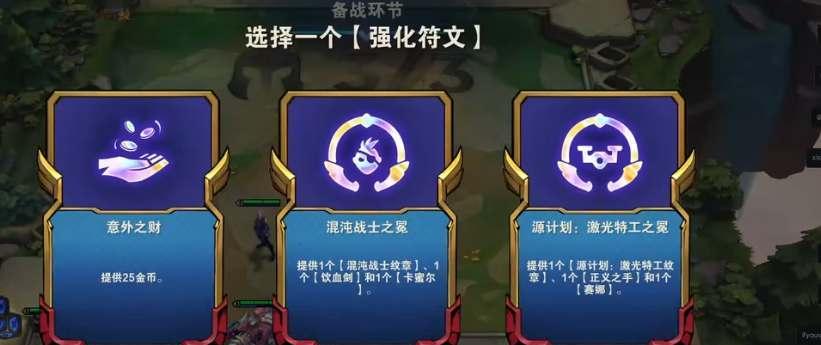 《瑞雯技能全面升级，云顶之弈S8再添一战神》