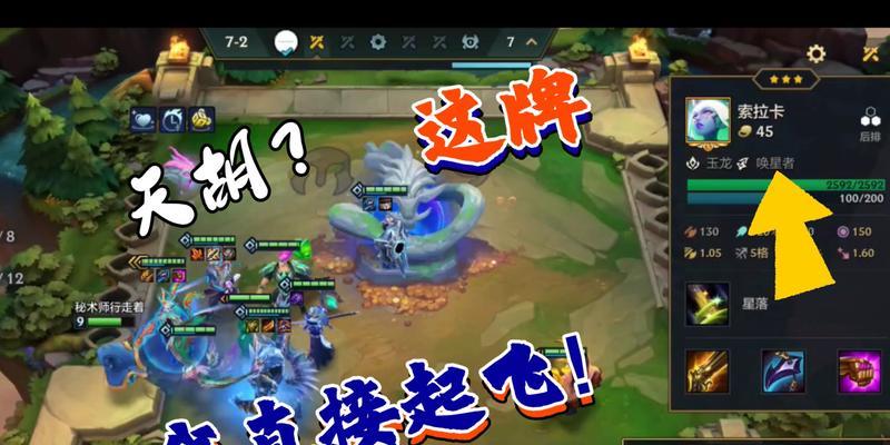 云顶之弈S8索拉卡装备攻略（打造最强辅助天使装备）