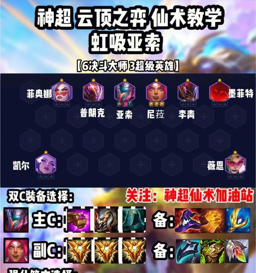 灵魂虹吸，打造最强云顶阵容（掌握灵魂虹吸玩法）