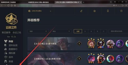 灵魂虹吸，打造最强云顶阵容（掌握灵魂虹吸玩法）