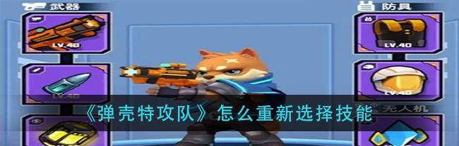以弹壳特攻队项链选择一览（打造最IN潮流搭配）