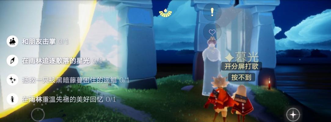 《以光遇教师节活动任务奖励一览》（解锁丰厚奖励）
