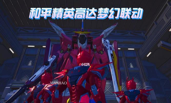 《以和平精英高达操作技巧为主题的综合攻略》（玩转高达）