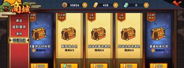 火影忍者手游忍界救世主活动全面解析（一起来探索火影忍者手游的新玩法）