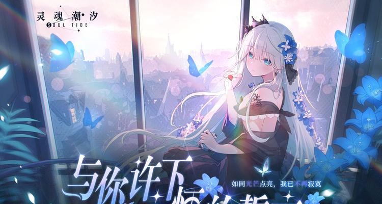 灵魂潮汐公测兑换码最新2024一览（获取最新灵魂潮汐兑换码）