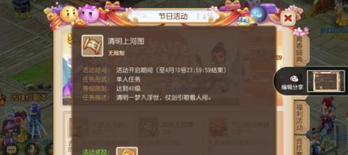 梦幻西游三维版清明踏青活动汇总（畅游梦幻世界）