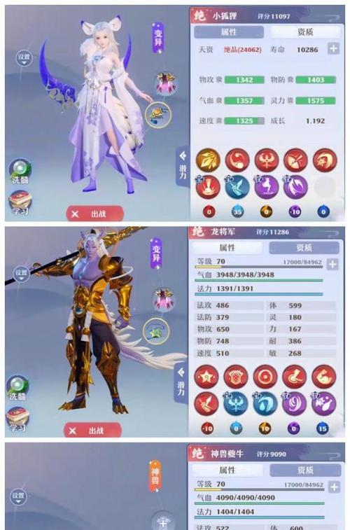 梦幻新诛仙鬼道攻略（掌握策略、提升战力）