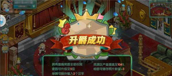 玩转梦回大航海，提升你的爵位！