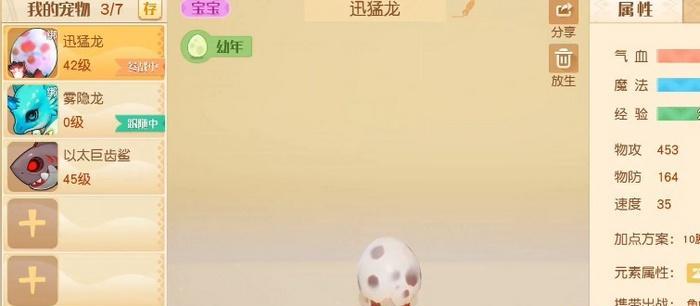 《以梦想新大陆》游戏捕捉产物详情一览（新大陆探险之旅）