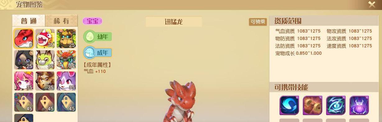 梦想新大陆宠物坐骑大盘点（探索各类宠物坐骑）