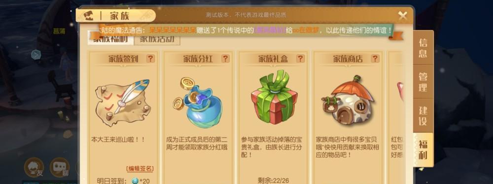 梦想新大陆新手攻略-新手前期玩法讲解（打造你的游戏新世界）