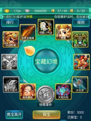 《迷你西游》体力合理使用攻略（精打细算）