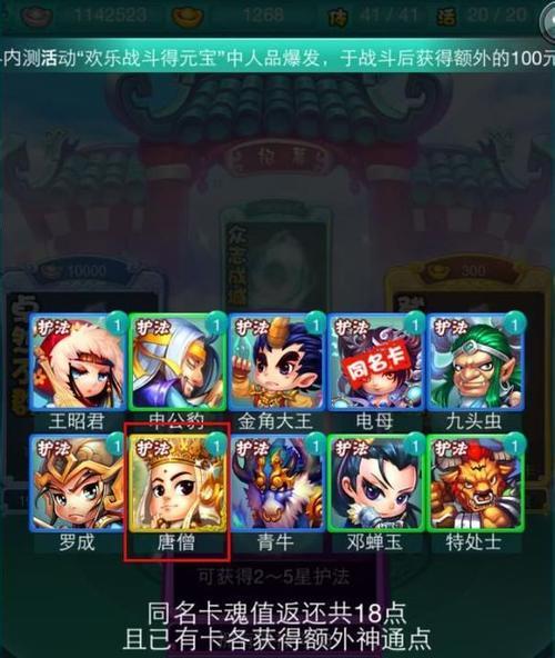 迷你西游五星神器炼化技巧（打造最强装备）