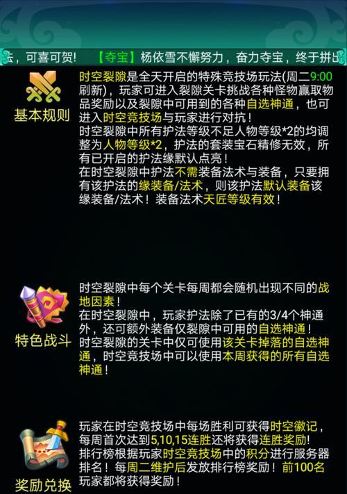 以迷你西游仙族定位详解——打造强大的回复和输出（探索仙族角色特点）