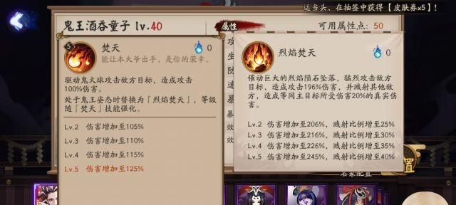 《迷你西游》项羽基本属性及缘分技能介绍（探究项羽角色的属性与技能）