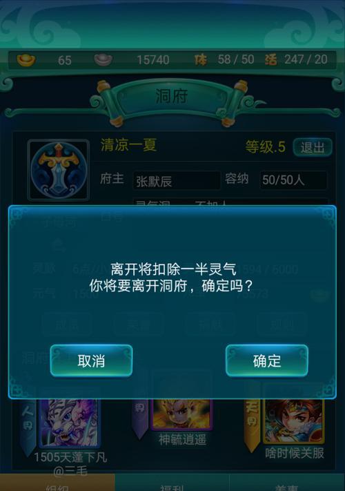 迷你西游：猪八戒飞升攻略，满贯神通即刻达成！