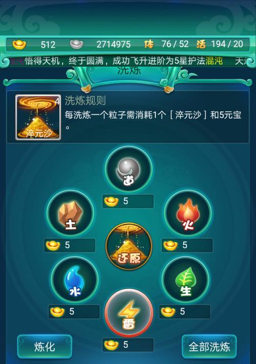 掌握迷你西游装备进阶技能选择的秘诀（以提升游戏角色实力为目的的装备进阶攻略）