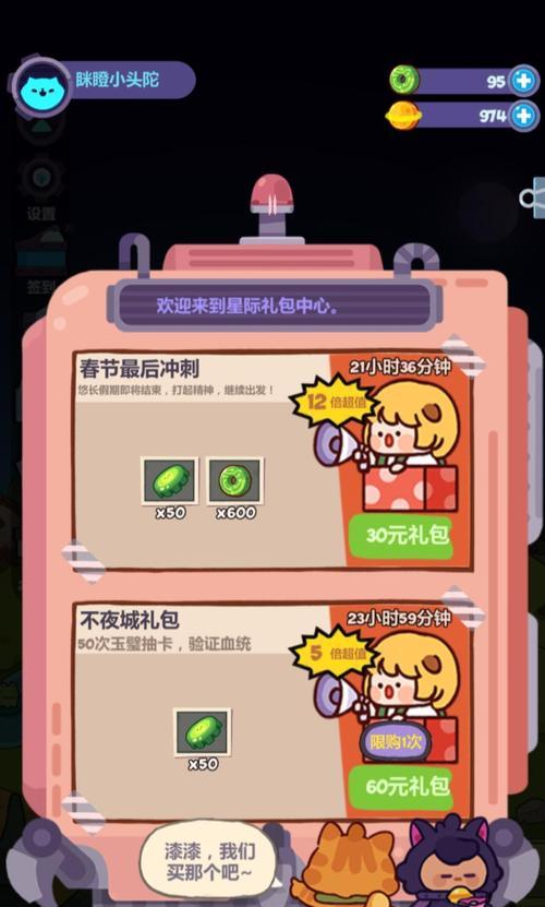 《妙奇星球》萌新阵容与玩法建议（如何在《妙奇星球》中快速提升等级与实力）