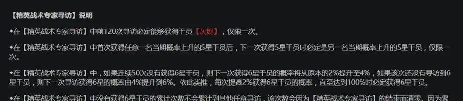 《明日方舟改名卡获取攻略》（如何轻松获取改名卡）