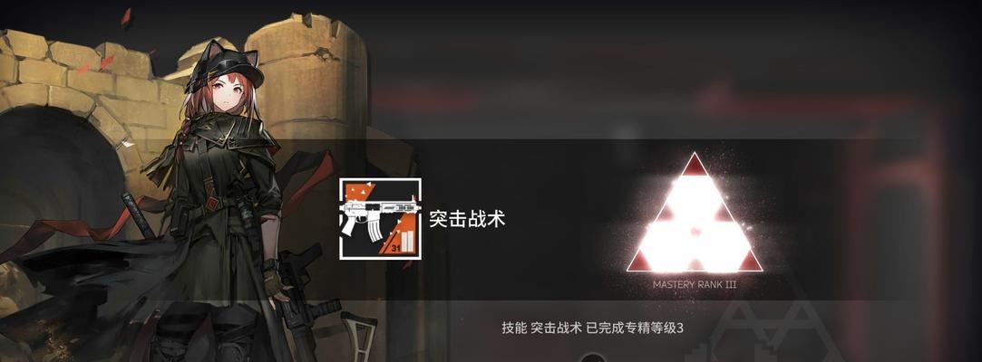轻松掌握明日方舟红的技能属性，让你更游刃有余（轻松掌握明日方舟红的技能属性）