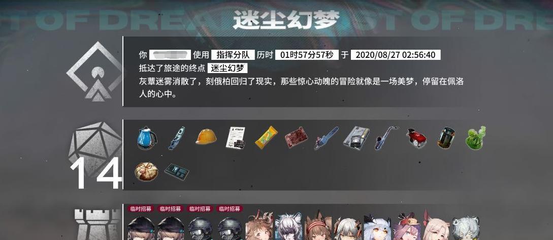 明日方舟新卡池抽还是不抽（详细分析新卡池的价值与风险）