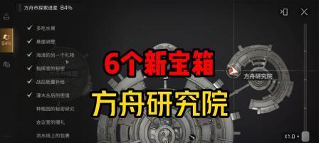 明日之后第三季晴空麦田探索宝箱大揭秘（寻宝游戏玩家必看）