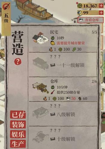 《江南百景图》新春限时星宿关卡通关攻略（星星点点）