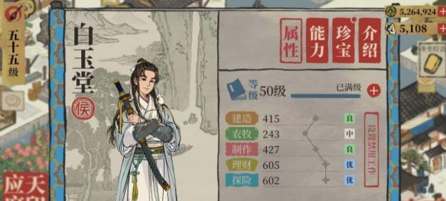 《探索江南百景图，畅玩浊酒之乐》（江南百景图浊酒获取途径详解）