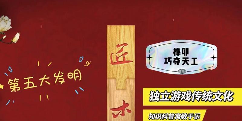 打造自己的游戏世界——以匠木第三章进阶教学为例（开启游戏制作之路）