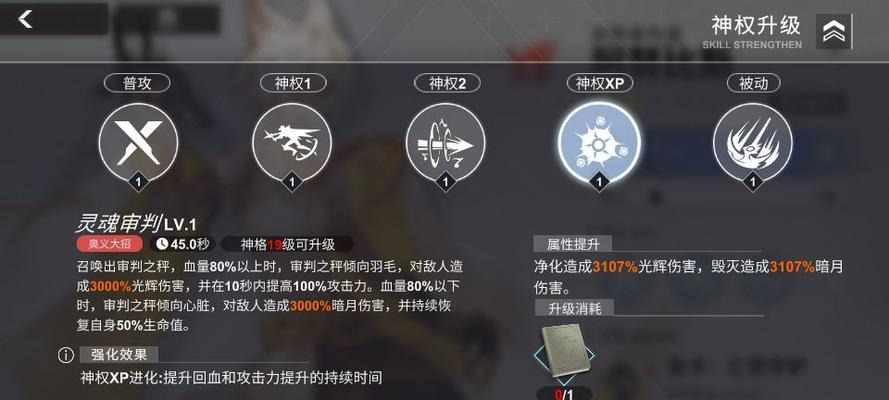 《解神者X2》孟章攻略大全（详细讲解孟章副本BOSS及通关技巧）