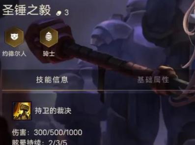 《金铲铲之战帝国骑士S1》最强阵容一览（打造不可战胜的精英小队）
