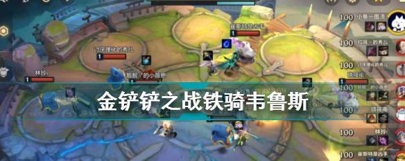 《金铲铲之战》青丘灵狐出装攻略（揭秘青丘灵狐最强出装）