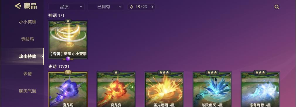 金铲铲之战神话英雄抽取保底（以游戏为主）