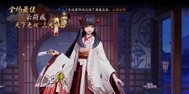 决战平安京思愿必至（如何在游戏中交换皮肤）