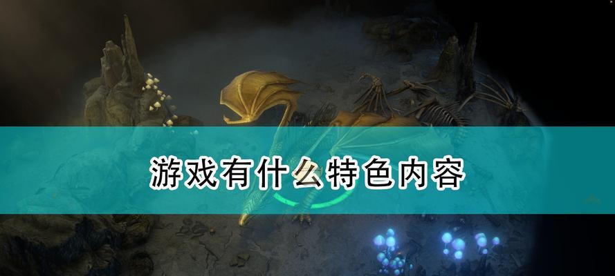 《开拓者正义之怒》完美结局攻略（开拓者神级结局如何实现）