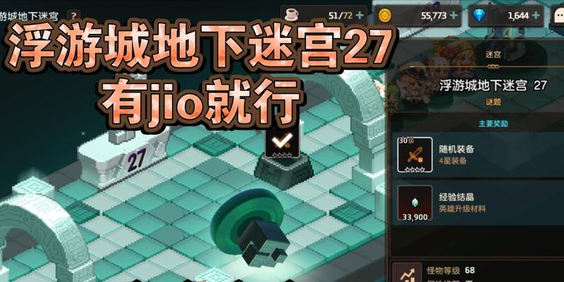 以坎公骑冠剑浮游城特殊建筑介绍（探索游戏中的独特建筑之美）
