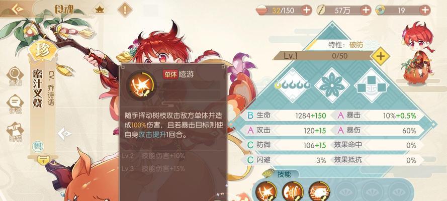 玩家必看！如何选择的AOE组合攻略（以食物语群攻阵容搭配为例）