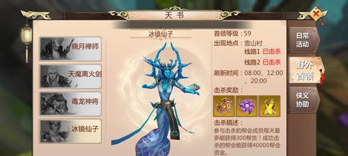 《蜀门手游》法宝融合攻略（以蜀门手游法宝怎么融合为例）