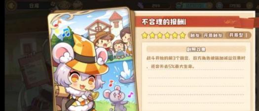 四叶草剧场SSR推荐-揭秘SSR节奏榜排行一览（以游戏为主）