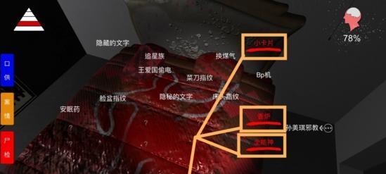 《孙美琪疑案》DLC4