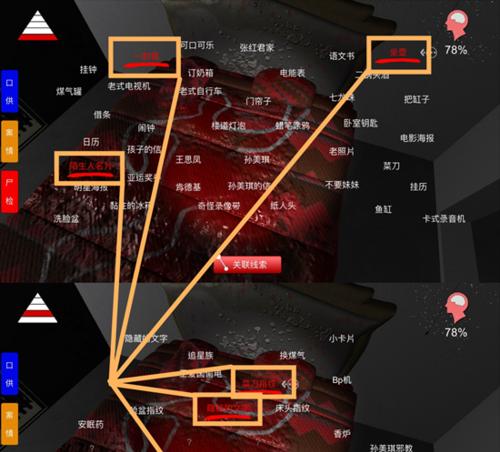 《孙美琪疑案》DLC4