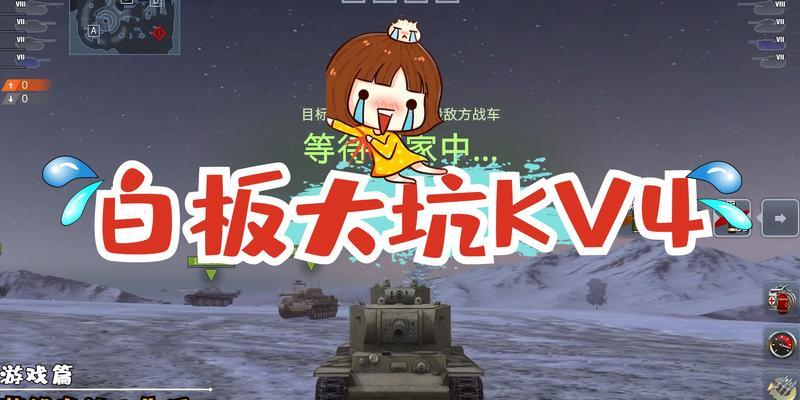闪电战场——老玩家分享坦克世界战斗技巧（挑战高峰）