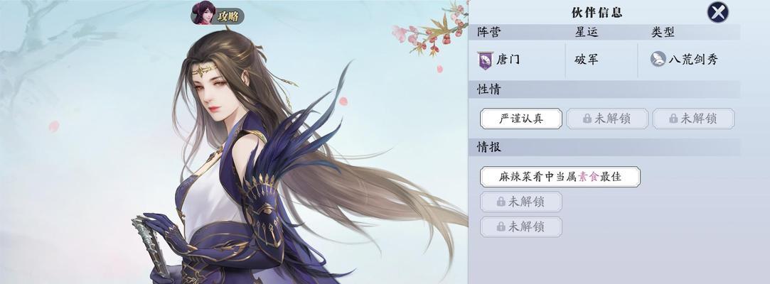 胡小宝好感度提升全攻略（以天涯明月刀手游为例）