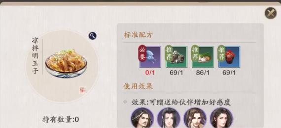 《天涯明月刀手游》钓明玉子攻略（明玉子在哪钓）