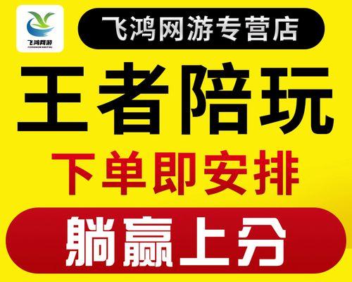 如何成为荣耀代练中的“赢家”（从操作技巧到策略思维）